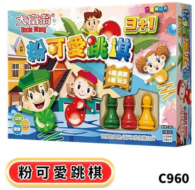 大富翁 跳棋 粉可愛跳棋 3 1 C960 /一盒入 桌遊, 1個, 一盒入