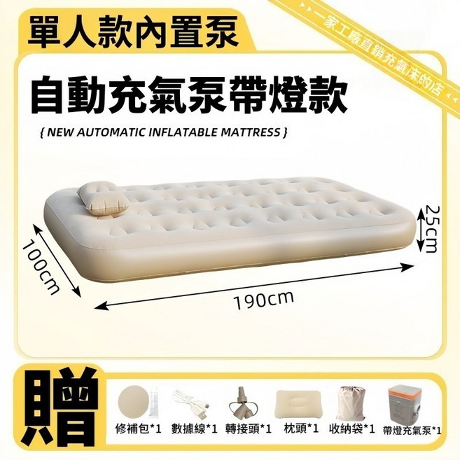 全自動充氣床墊 電動露營充氣床 加厚40CM 雙人充氣床 自動充氣床 露營床墊, 贈全套配件