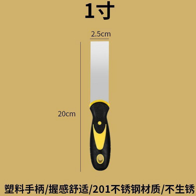 油灰刮刀 4寸5寸6寸三件套 塑料手柄 201不鏽鋼, 1個, 一寸一把