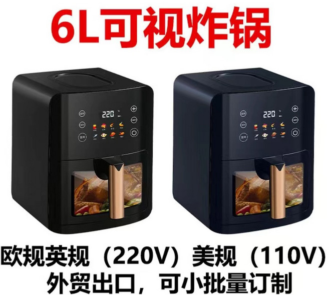 空氣炸鍋家用大容量智能可視多功能電炸鍋空氣炸鍋, 國內可用110V, 6L可視-【黑色】