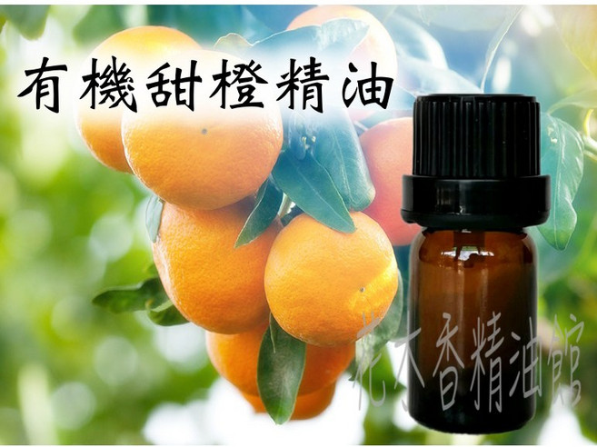 花木香精油館 甜橙精油 多種容量選擇 (10ml 30ml 100ml), 1個
