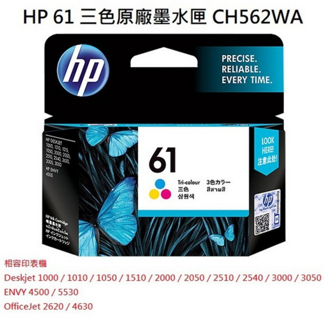 HP 原廠 CH561WA CH562WA CH563WA CH564WA 墨水匣 61, 1個, CH562WA 標準容量 彩色, 彩色
