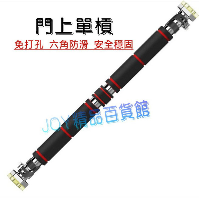 家用門上單槓 免打孔 安全穩固, 長款:83-130cm