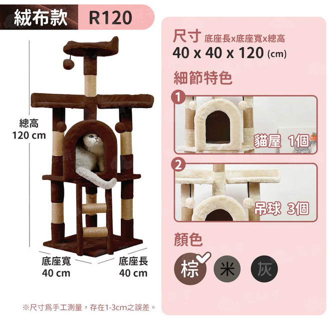 毛樂子寵物 貓跳台 太空艙 貓抓屋 麻繩柱 景觀台 貓爬, 1個