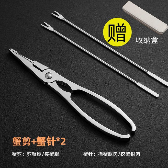 吃蟹工具蟹八件 家用蟹鉗蟹針蟹勺套裝 帶收納盒三件套 不銹鋼材質 多功能拆蟹 收納便攜, 1個, 標準+2針+1盒