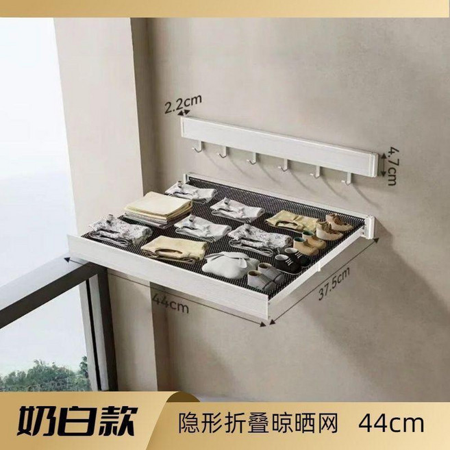 隱形折疊晾曬網 44cm 陽台浴室收納架 晾衣鉤, 旗艦白- 免打孔鋁合金材質-防腐防鏽 帶,44釐米帶6鉤, 旗艦白