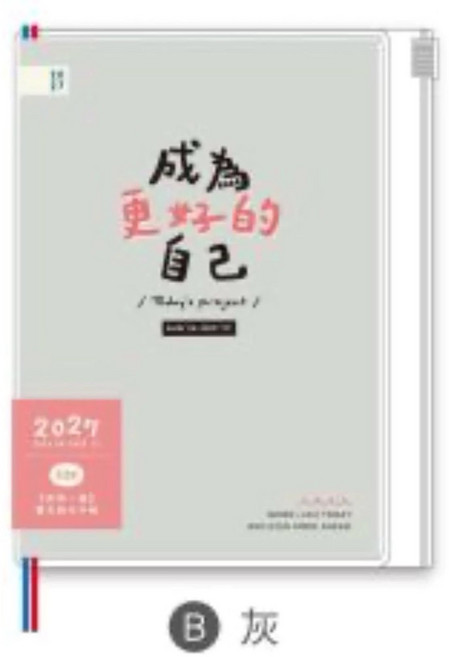 2027年 32k 夾鏈袋雙色手帳 週計畫 月計畫 行事曆, 1個, 灰色