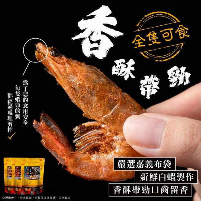 萬泰豐團購 酥脆懶人蝦 (43g/包) 原味/香蒜辣味/四川麻辣 露營聚餐下酒菜, 1個, 酥脆懶人蝦-香蒜辣味口味, 43g