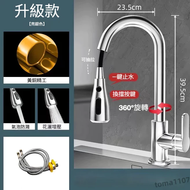 廚房抽拉水龍頭 冷熱兩用 防濺灑設計 不鏽鋼水龍頭 旋轉式水龍頭 伸縮水龍頭 單孔水龍頭 瀝水龍頭 無死角清潔 拉出式水龍頭, 1個, 亮銀色