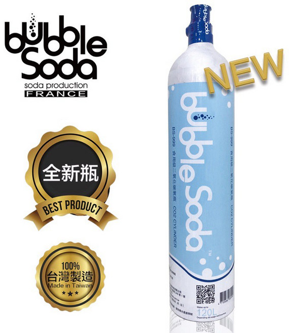【BubbleSoda】全新食用級二氧化碳氣泡水鋼瓶(120L)限用於全自動機款, BS-999