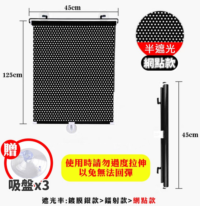 伸縮遮陽簾 汽車遮陽簾 隔熱簾 窗戶遮陽網 吸盤遮光簾, 1個, 網點款