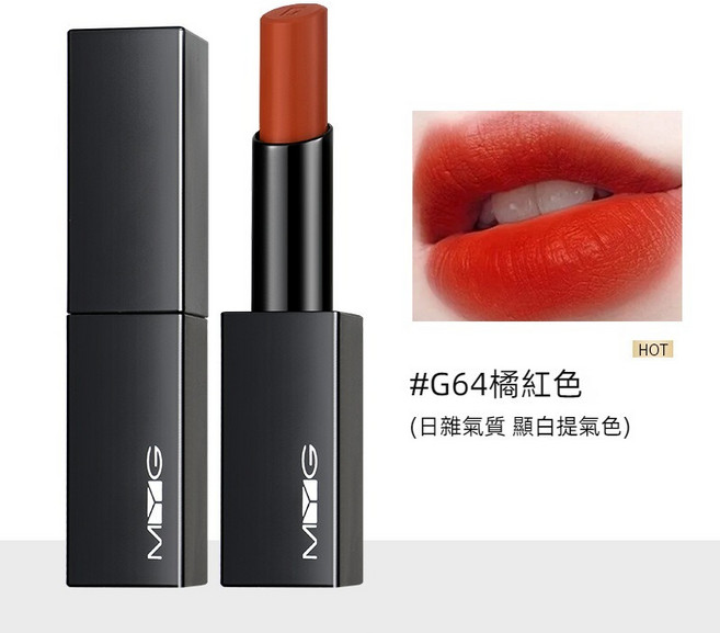 MYG 啞光唇膏 保濕 不易掉色 純欲風格, 1個, G64橘紅色(啞光)