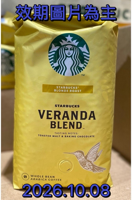 星巴克 Veranda Blend 黃金烘焙綜合咖啡豆, 1.13kg, 1個, 全豆咖啡(未研磨)