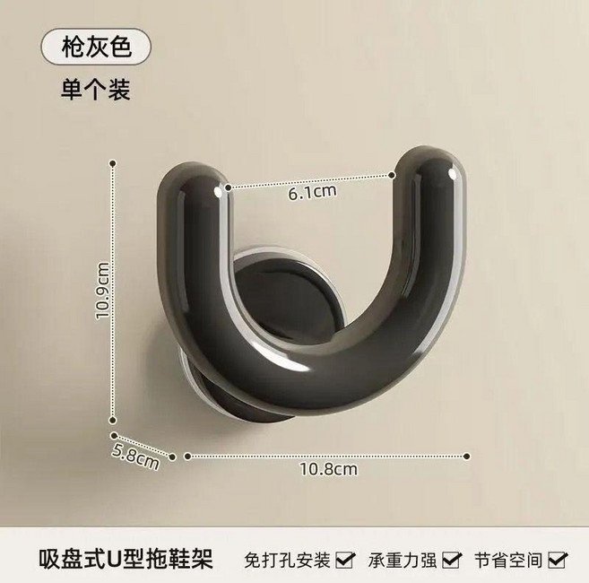 吸盤式U型拖鞋架 免打孔壁掛 衛浴收納, 1個, U型拖鞋架灰色一個裝不夠用, 灰色