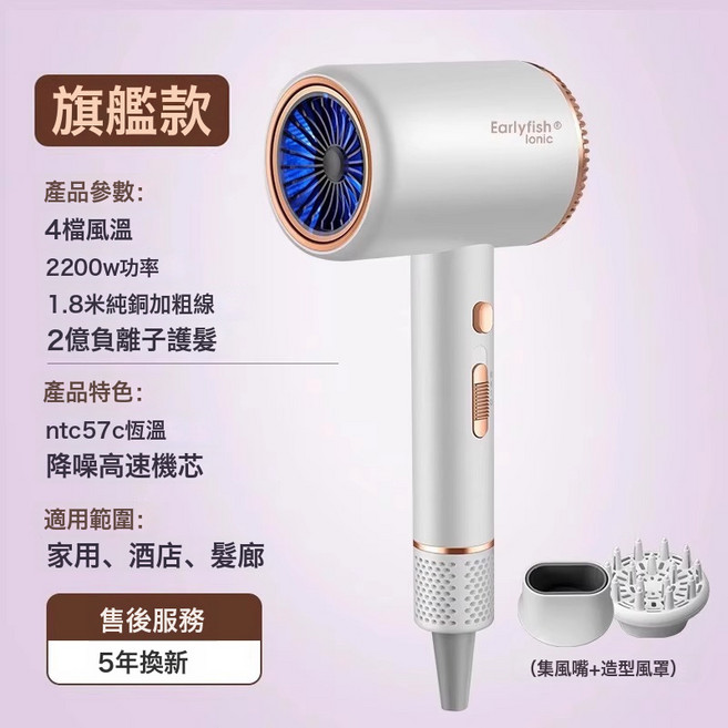 吹風機家用負離子護發恒溫大功率速幹大風力宿舍學生電吹風筒, 無規格, 【旗艦款白】2200W-1億負離子+2個風嘴