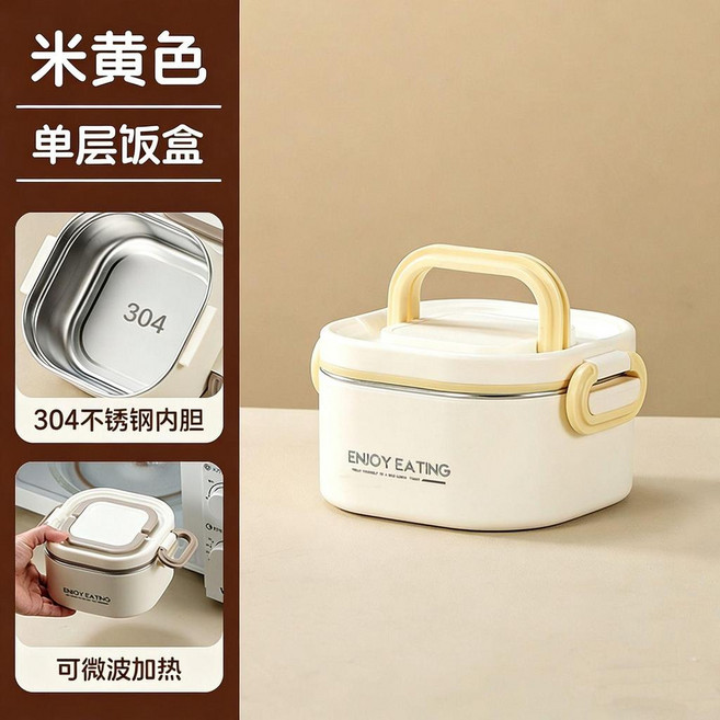 保溫飯盒 不鏽鋼飯盒 多層飯盒 帶蓋飯盒 上班族飯盒 學生飯盒 便當盒 餐盒 微波爐飯盒, 單層 檸黃抗菌 700ML 配筷勺三件, 1個