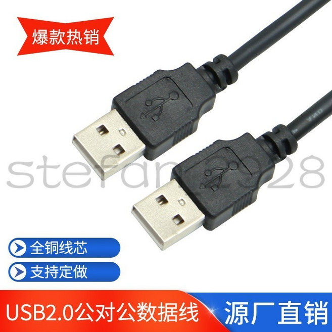USB 2.0 公對公數據線, 1個, 3米