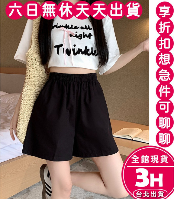 梨卡女裝高腰薄款寬鬆A字休閒短褲,顯瘦棉褲設計,附雙後口袋