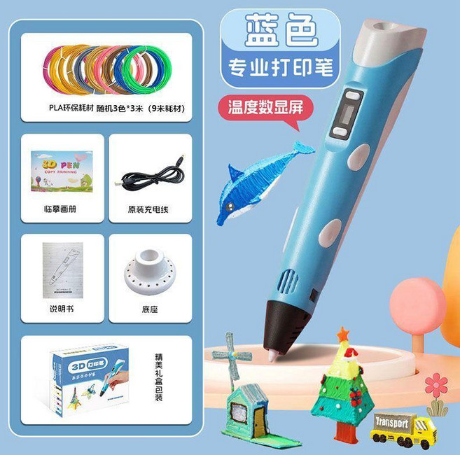 兒童3D打印筆 益智DIY玩具 立體塗鴉繪, 1個, 藍色禮盒包裝,耗材60米10色隨機3d畫冊, N/A