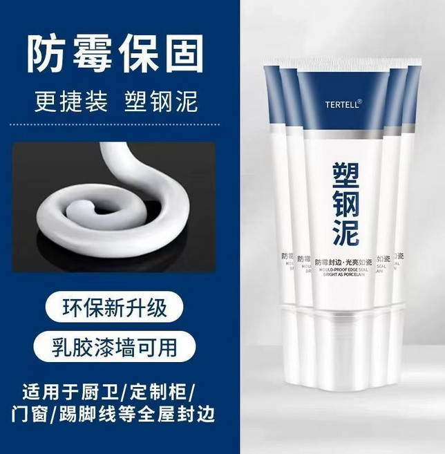 TERTELL 塑鋼泥 防水密封膠 填縫劑, 1個, 塑鋼泥60ml,1支+尖嘴+工具