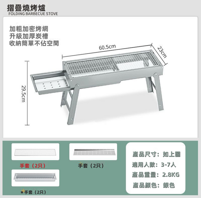 GUEFOON 不鏽鋼折疊木炭燒烤爐 戶外烤肉架, 1個, (銀色)含不鏽鋼烤網:如图所示(3417)