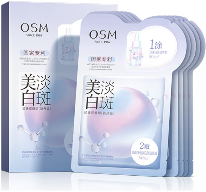 歐詩漫珍珠雙膜組面膜,淡化痘印,補水保濕,提亮膚色,改善肌膚暗沉,5片入, 1個, 一盒五片裝, 5枚入