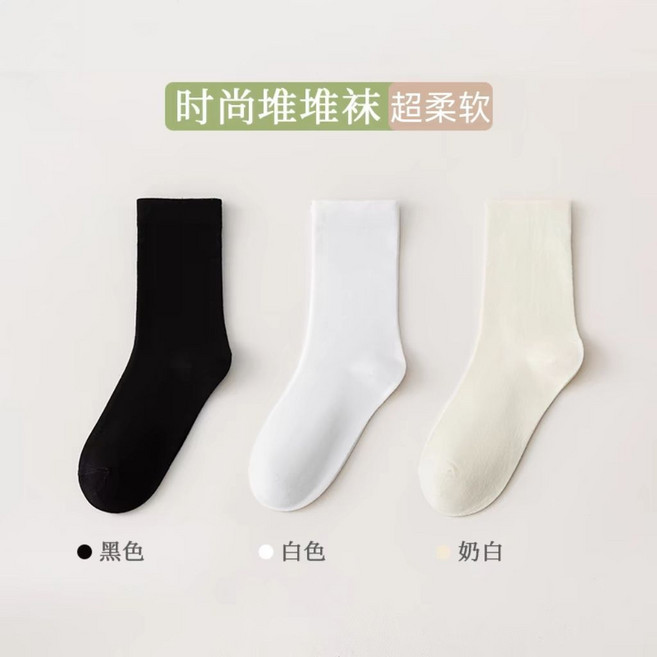 時尚堆堆襪 純棉襪子