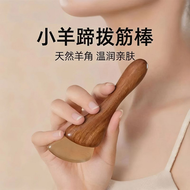 羊角小推子臉部頸部專用美容刮痧檀木撥筋棒經絡疏通神器按摩梳子, 1個, 按摩羊蹄板 眼紋按摩|面部提拉, 按摩羊蹄板 眼紋按摩 面部提拉