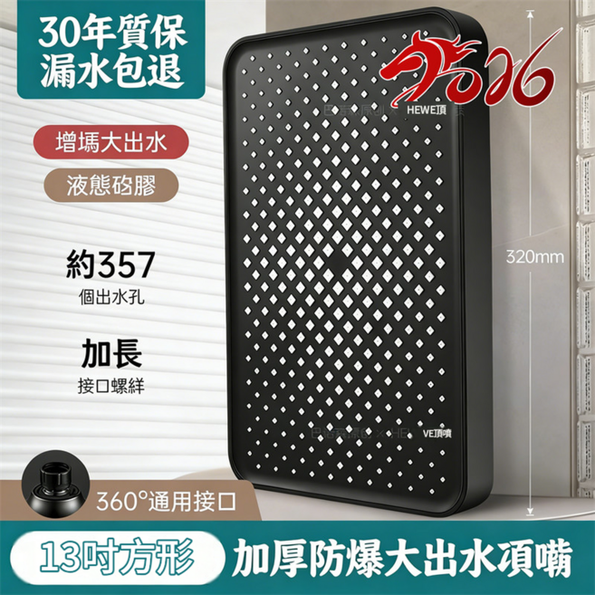 五功能出水蓮蓬頭 增壓過濾 墨黑色, 黑色·加大方款 巨幕覆蓋 靜音增壓 防爆, 1個