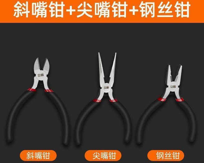 立昌 5寸迷你尖嘴鉗, 1個, 必備尖斜虎