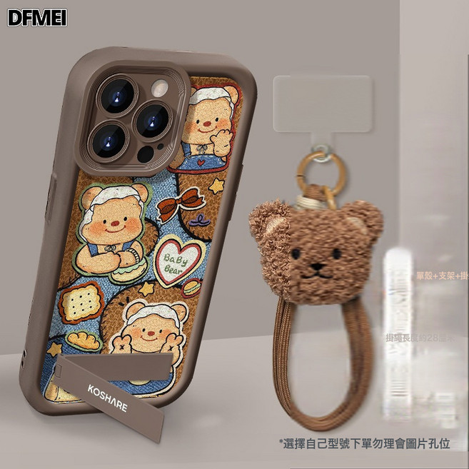 DFMEI 黃油小熊 iPhone 手機殼 小羊皮質感 掛繩支架