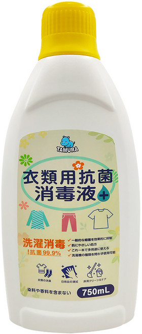 TAMURA 衣物消毒潔淨液 檸檬清香 750ml, 1個