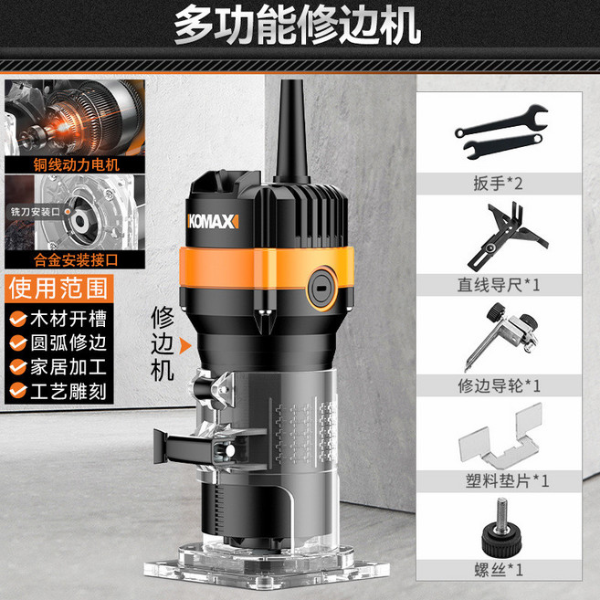電動修邊機 鋁塑板開槽機 木工工具組 大鑼機 雕刻 電木銑, 1個, 多功能修邊機
