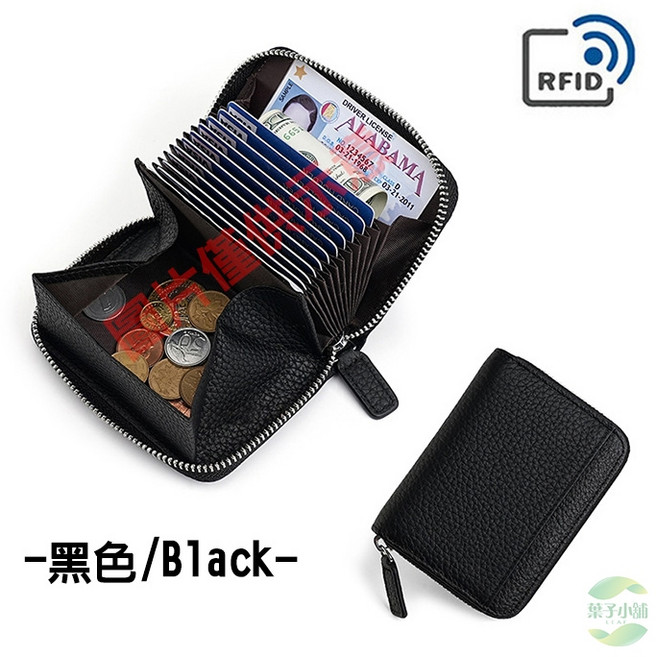 真皮 多層RFID防盜錢包 拉鍊信用卡名片包