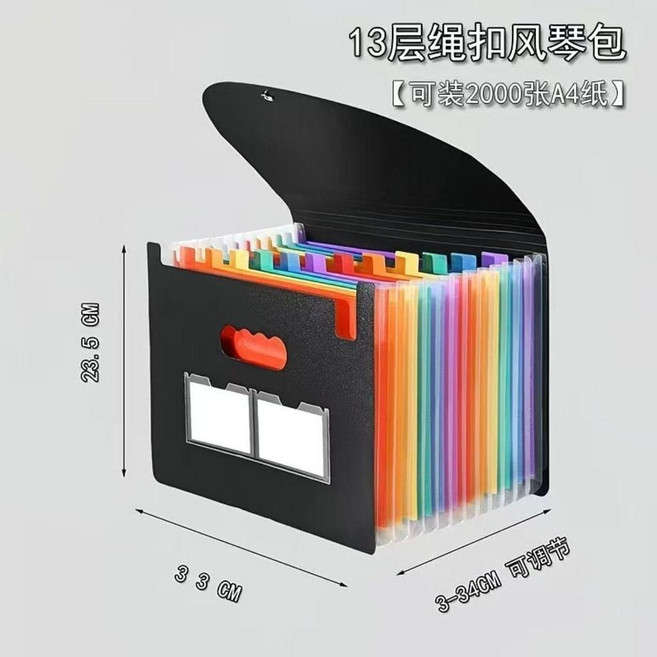 A4風琴夾 13層彩色內頁 帶翻蓋, 1個, 彩色內頁