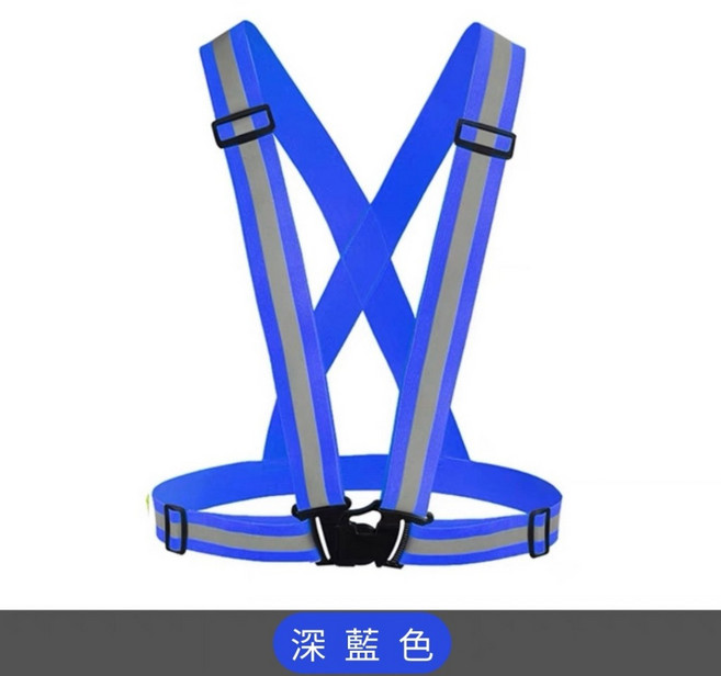 反光背心背帶 警示背心 高能見度安全背帶 工程施工 交管人員 夜跑安全裝備, 深藍色, 1個