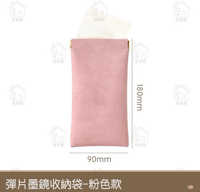 磁吸自動閉合 彈片式眼鏡收納袋