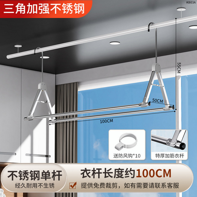 三角加強不銹鋼晾衣架 伸縮長度約100CM 雙杆 承重加強, 雙杆固定款100防風鉤