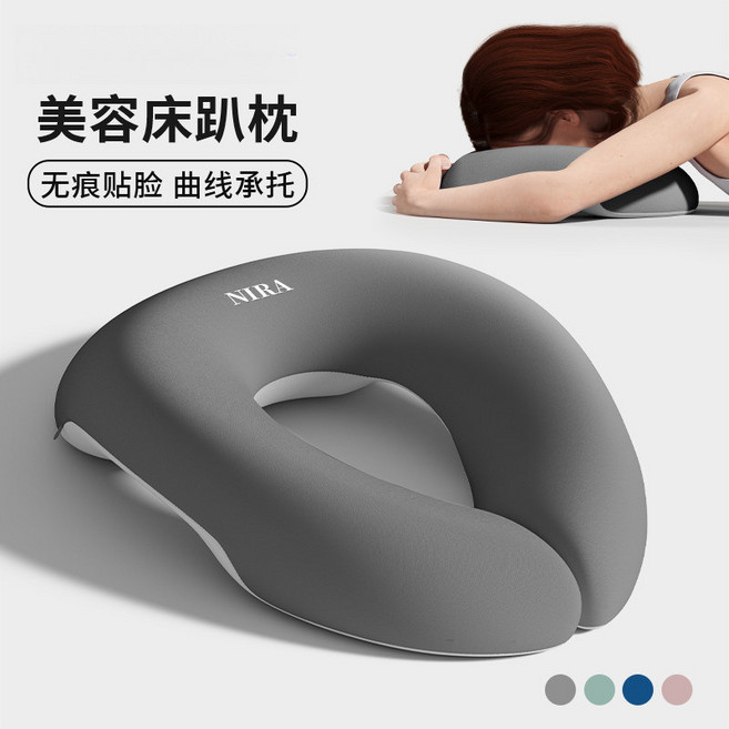 u型枕美容院趴趴枕美容床用推拿按摩床洞臉墊家用床趴睡枕頭, 1件, ,【品牌原創專利升級】首單立減10元每個ID僅限一份,