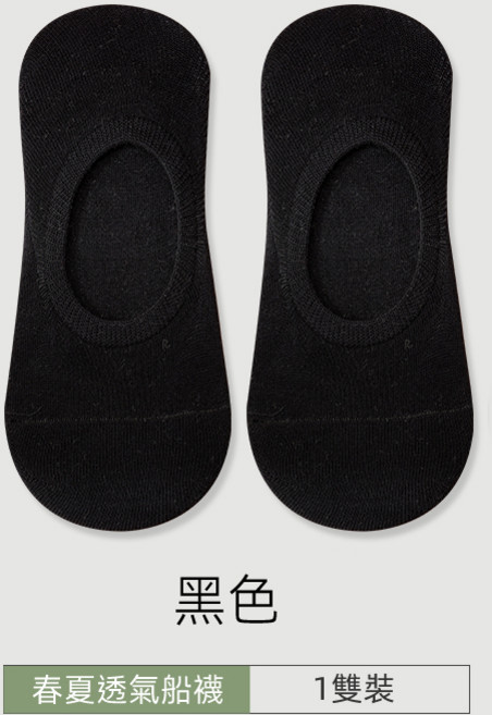 淺口無痕隱形襪-不掉跟 短襪 船型襪 上班襪 矽膠防滑襪 夏天薄款 透氣 網眼 高跟鞋襪