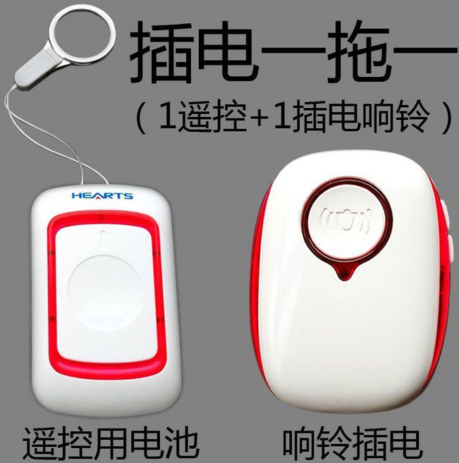 HEARTS 無線門鈴老人呼叫器 充電款雙向呼叫器, 1個, 插電款1遙控1響鈴