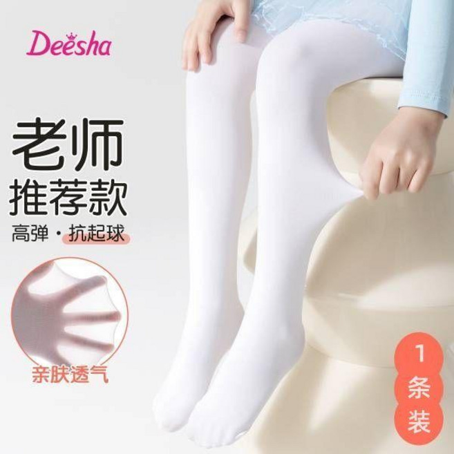 優選 兒童舞蹈襪春夏款防滑打底褲跳舞專用女童絲襪白色彈力連褲襪 副廠商品