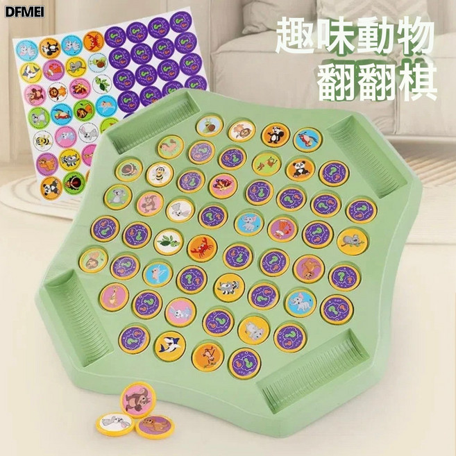 DFMEI 兒童翻翻棋親子互動對戰桌面遊戲對對碰專注力訓練記憶棋益智玩具, 1個, 加大款【水果主題】翻翻棋 電商盒:如圖