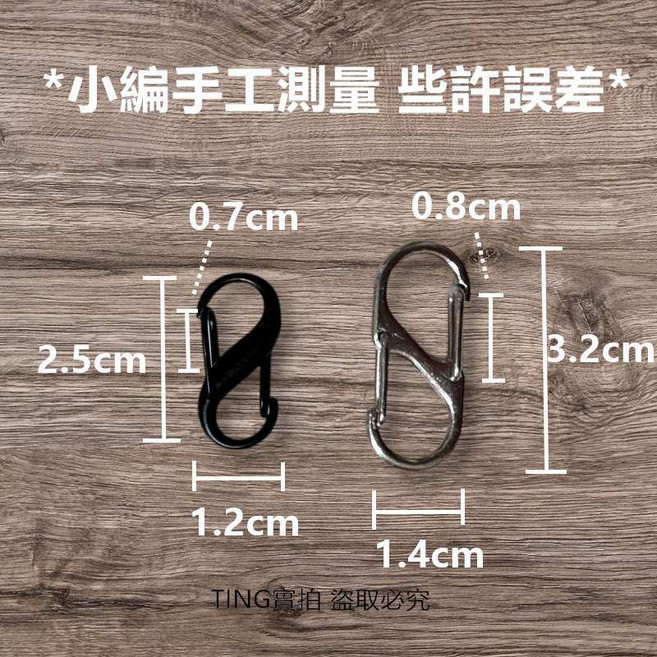S型彈簧扣 包包調節扣 鍊條包包調節 8字扣 調節扣 登山扣 包包調節扣 拉鍊 防盜扣 鍊子 背帶調節, 1個, 包包調節扣(黑)包包包, 黑色