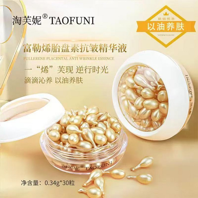 TAOFUNI 陶芙妮 富勒烯 胎盤素 抗皺精華液 提拉緊致 淡化細紋 補水保濕, 1個, 2盒【30粒*2】