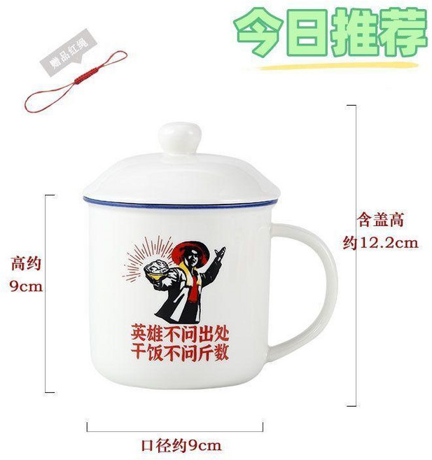 good 大號茶杯帶蓋陶瓷辦公室馬克杯會議杯懷舊口缸仿搪瓷水杯口杯, 1個, 約450CC-白色蓋子-乾飯不問斤數