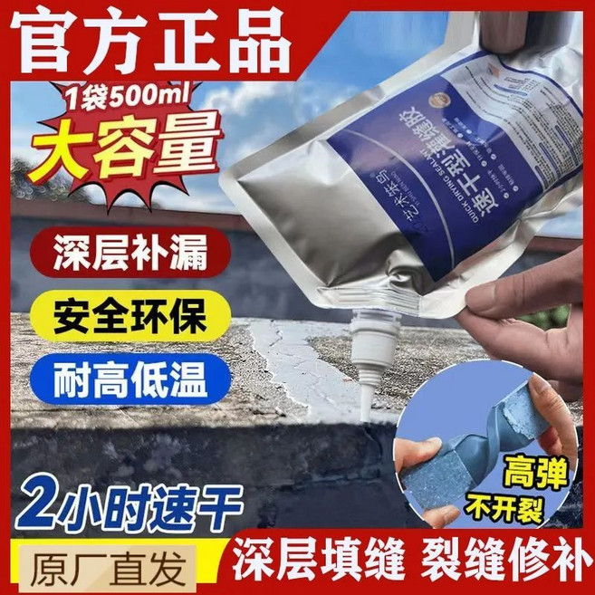 閃發 速乾型灌縫膠 大容量 500ml 2小時速乾 深層補漏 耐高低溫, 1個, 兩袋裝1000克,廠家發貨,原廠正品