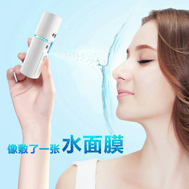 匹奇 蒸臉冷噴便攜式加濕補水保濕神器