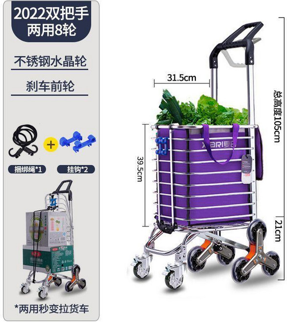 good 車小拉車手拉車爬樓摺疊便攜家用推車拉桿老人拖車購物車, 1個, N/A, 雙把手八輪帶剎車 配不鏽鋼水晶輪