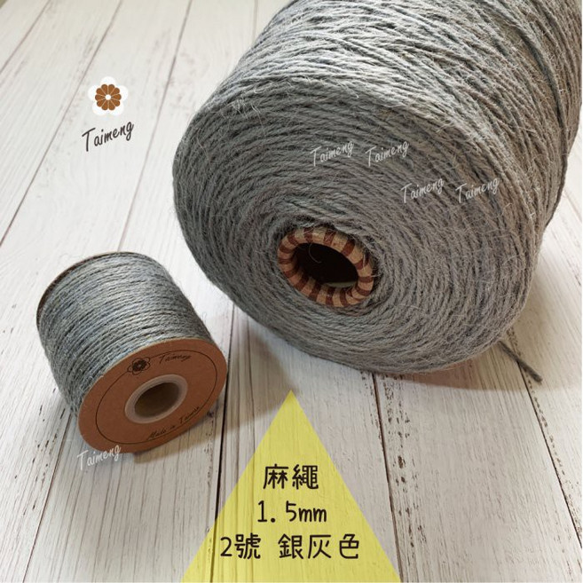 台孟牌 麻繩 1.5mm, 銀灰, 1個
